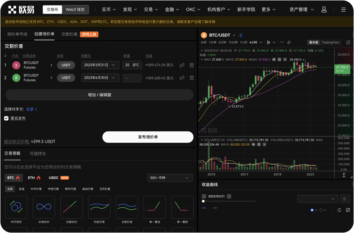 Pillar.io平台是否支持用户名交易